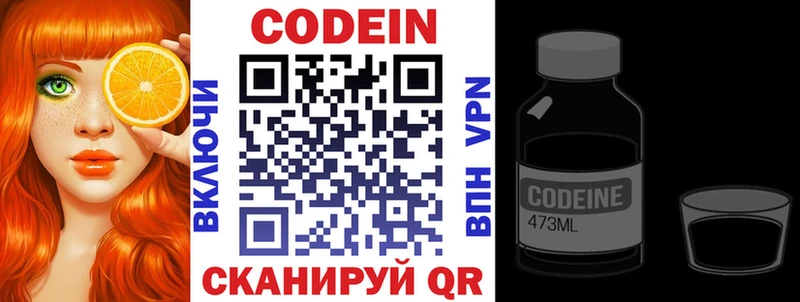 МЕГА маркетплейс как найти наркотики Махачкала Codein напиток Lean (лин)