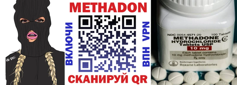Метадон белоснежный OMG ССЫЛКА Махачкала закладки